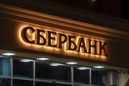 РА Давинчи. Объемные буквы, вывески для магазина, офиса, кафе, аптеки заказать в Тирасполе, Бендерах, Рыбнице, ПМР, Приднестровье