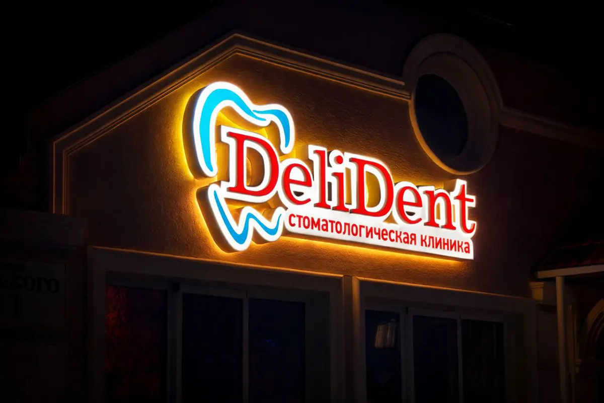 Firme luminoase și cu iluminare în Chișinău (Moldova)