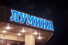 Рекламное Агентство Тирасполь, Бендеры, Рыбница, ПМР