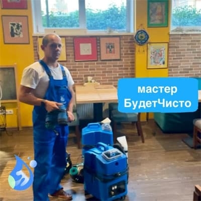 наш специалист по чистке диванов