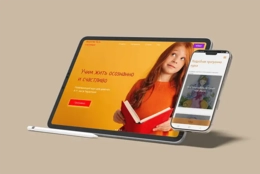 Разработка лендинга для образовательного проекта. Тирасполь, Кишинёв, Молдова.