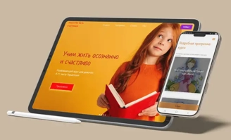 Разработка лендинга для образовательного проекта. Тирасполь, Кишинёв, Молдова.