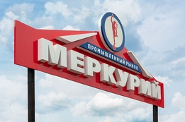 РА Давинчи. Объемные буквы, световые рекламные вывески для магазина, офиса, кафе, аптеки заказать в Тирасполе, Бендерах, Рыбнице, ПМР, Приднестровье