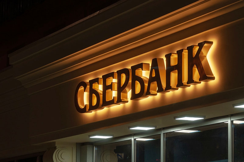 Вывеска с контражурной подсветкой в Тирасполе