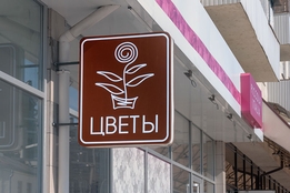 РА Давинчи. Объемные буквы, вывески с подсветкой, световые рекламные вывески для магазина, офиса, кафе, аптеки заказать в Тирасполе, Бендерах, Рыбнице, ПМР, Приднестровье