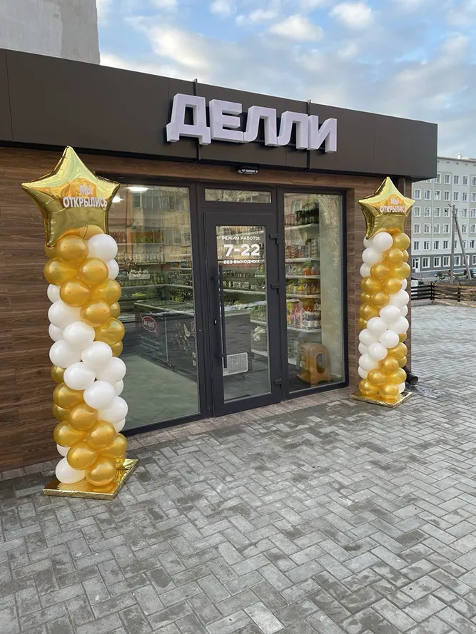 Оформление мероприятий шарами в Тирасполе: свадьбы, ДР, корпоративы, фотозоны, арки, колонны