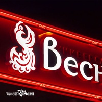 Световые вывески, изготовление вывесок в ПМР. Тирасполь, Бендеры, Рыбница