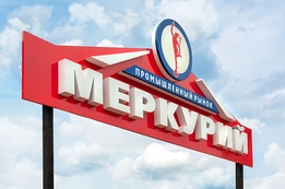 Объемные буквы, световые вывески в Тирасполе, Бендерах, Рыбнице, ПМР. Рекламное агентство Давични. 077786870