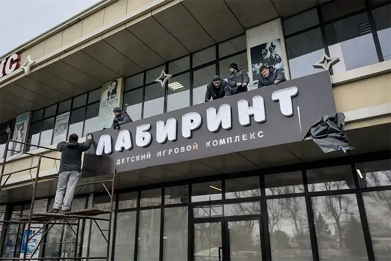 Работы по монтажу фасадной вывески на здании - установка наружной рекламы и рекламных конструкций дл