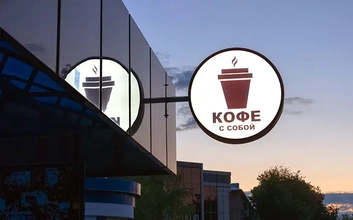 Световые консоли, боковые вывески для магазина, аптеки, офиса в Тирасполе, Бендерах, Рыбнице ПМР