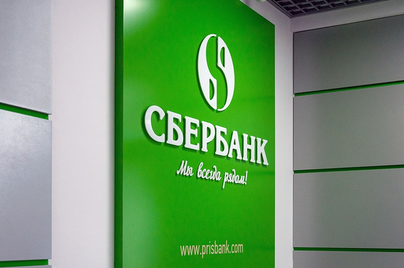 Вывески для офиса СБЕРБАНКА Тирасполь, ПМР